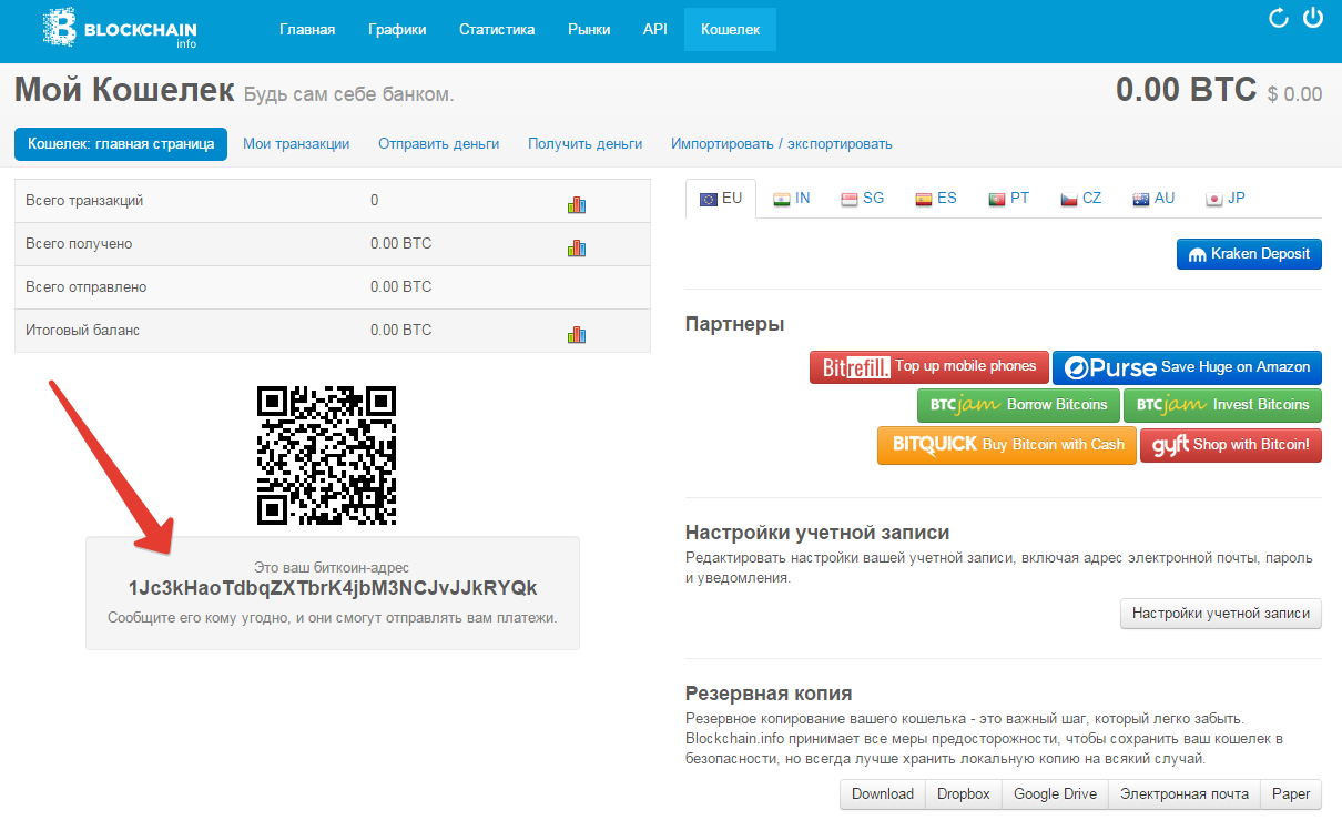 Регистрация биткоин кошелька, самый простой способ пользоваться Bitcoin