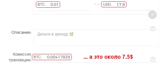 Расчет времени транзакции биткоин курс доллара на сегодня москве обмен биткоин