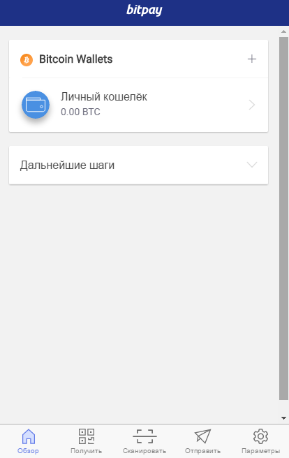 Главное меню BitPay